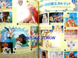 Magic Knight Rayearth 1 Nakayoshi Media Book Clamp Japanese Anime Art Book 337