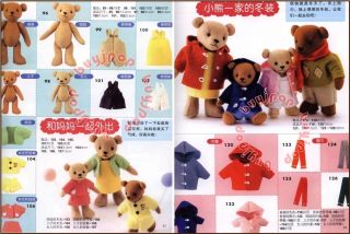 Chinese Edition Japanese Craft Pattern Book Adorable Felt Animal Doll 230 Mascot